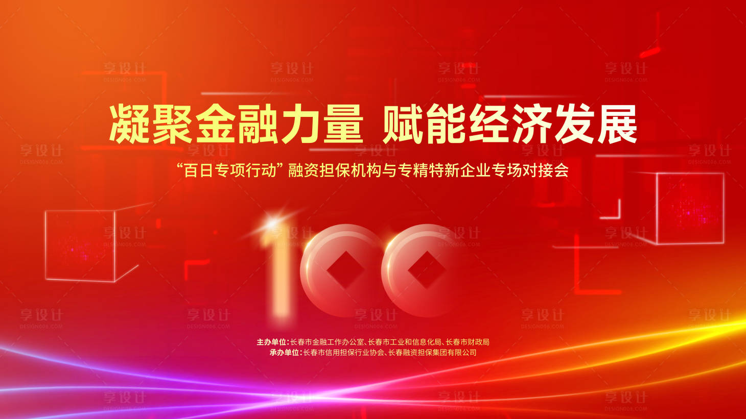 源文件下载【金融海报】编号：20230223170336069