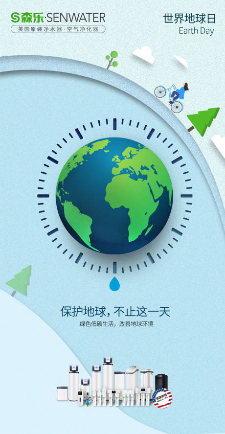 源文件下载【地球日微信移动端海报】编号：82620014680913187