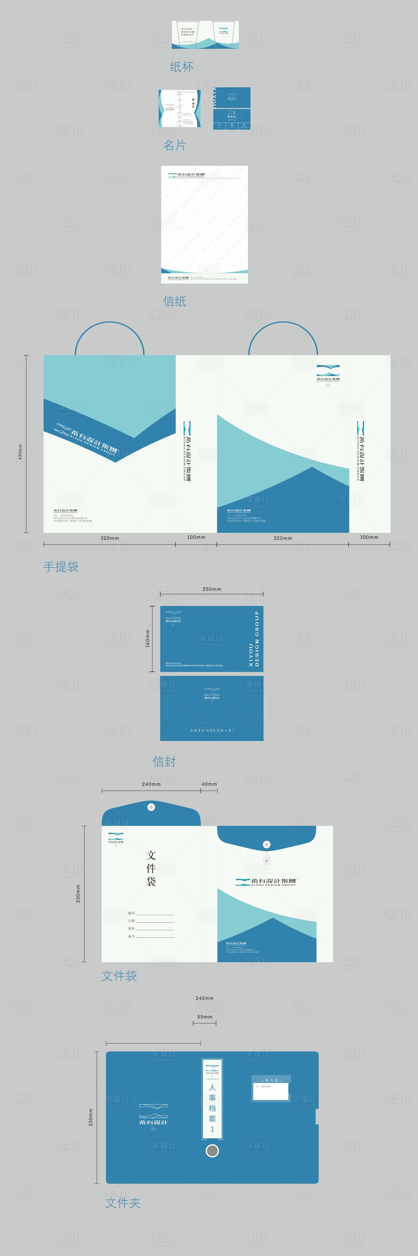 编号：20230228092603051【享设计】源文件下载-企业VI物料