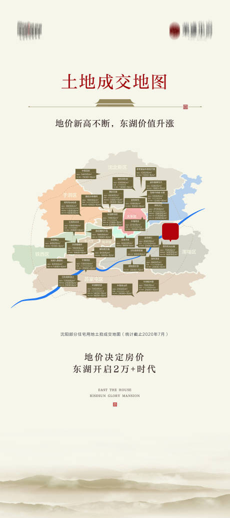 源文件下载【享设计】搜索编号：37870014865627712【土拍海报】