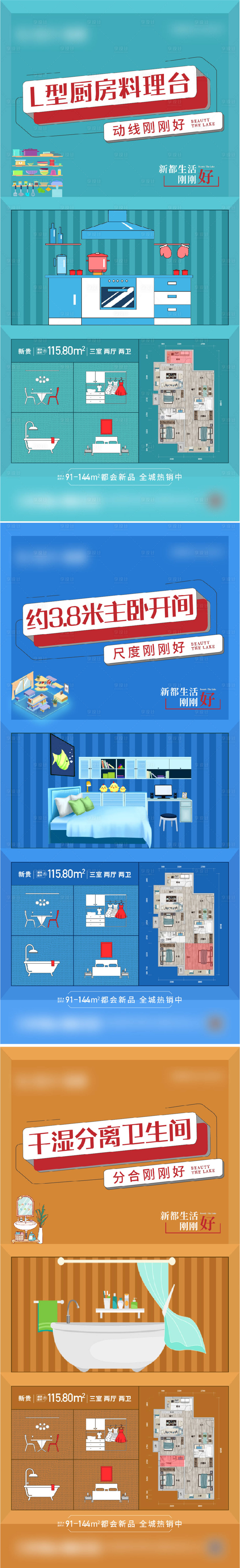 源文件下載【享設計】搜索編號：98530014679544624【卡通價值點系列海報】