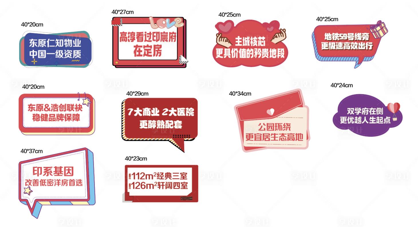 源文件下載【享設計】搜索編號：11830014914182606【手舉牌直播牌情人節】