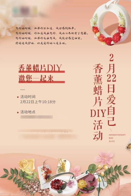 源文件下载【香薰蜡片活动】编号：99270015006624062