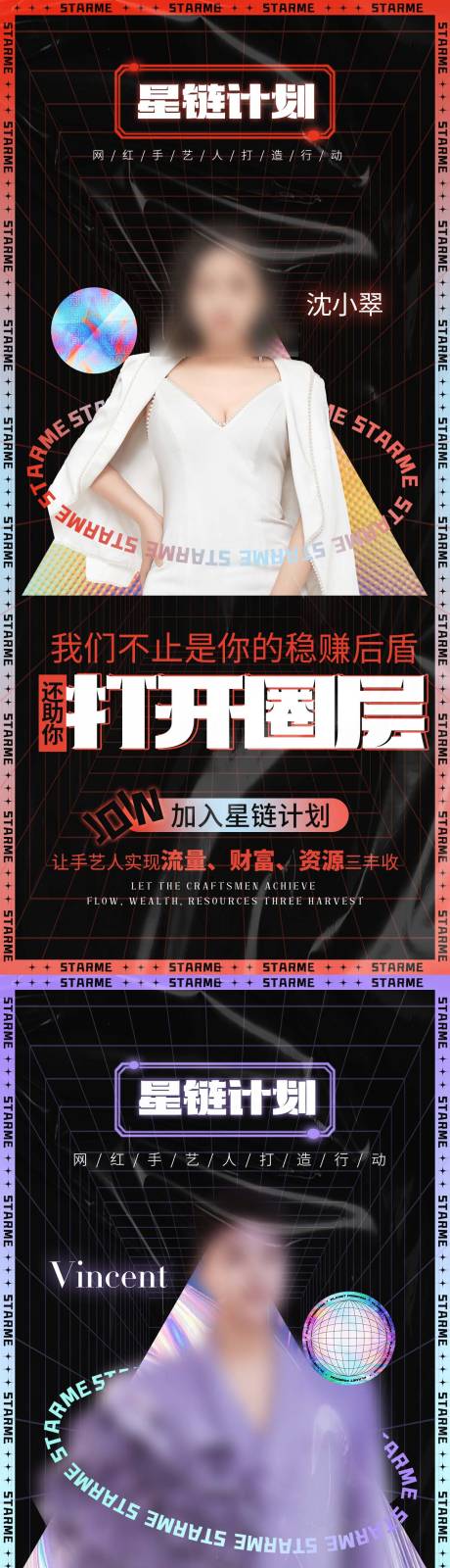 源文件下载【酸性人物海报】编号：23770014703873881