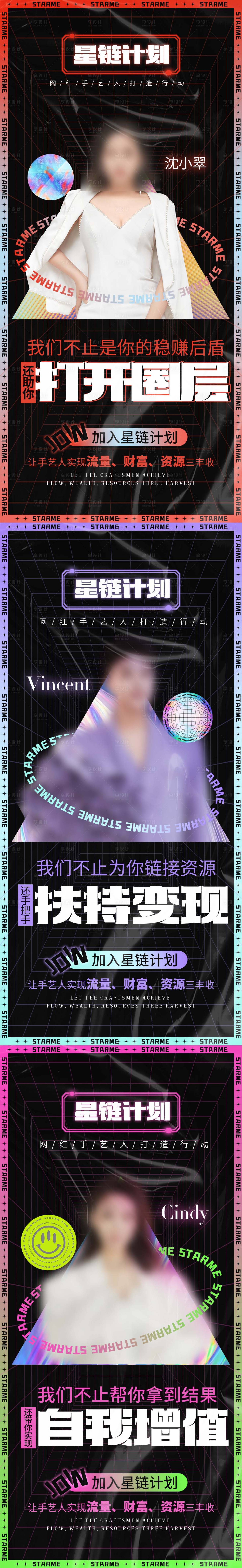 源文件下载【享设计】搜索编号：23770014703873881【酸性人物海报】