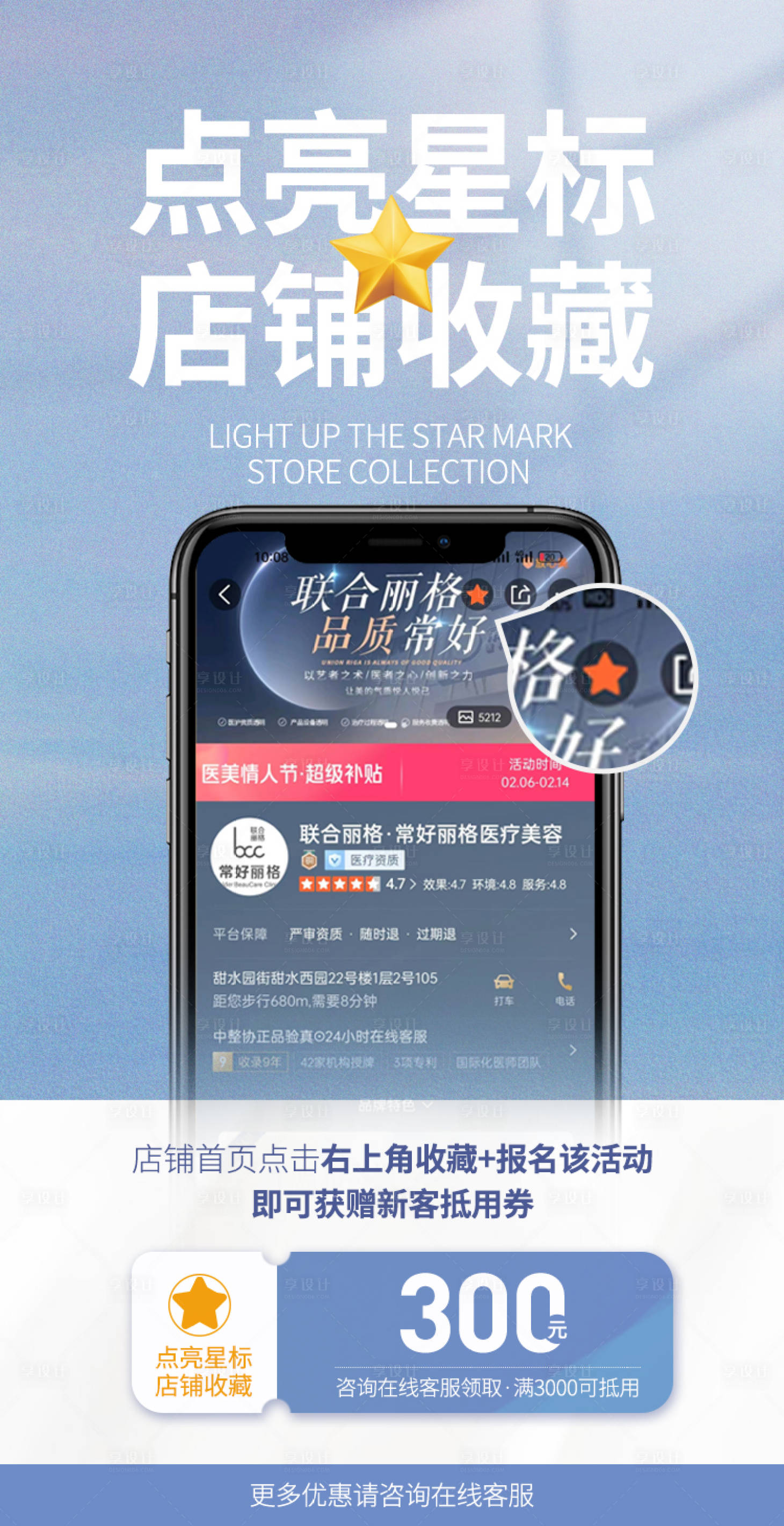 源文件下載【享設計】搜索編號：45760014579381402【點評星標店鋪收藏】
