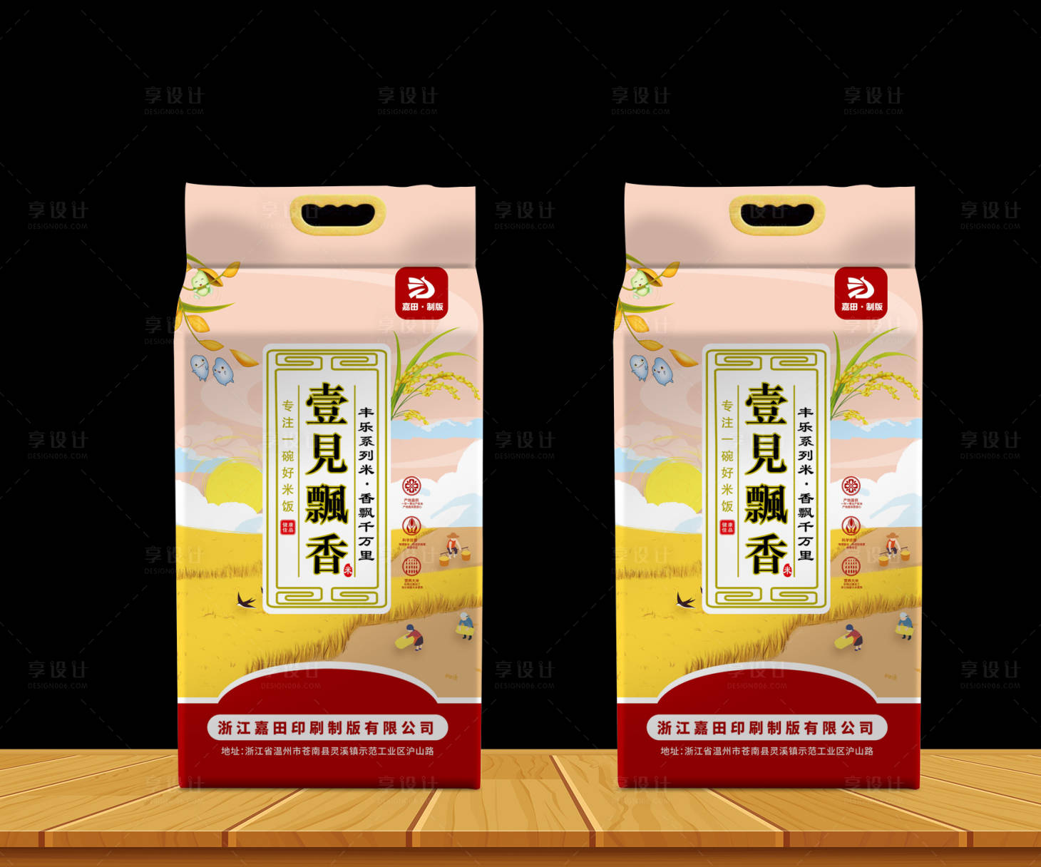 源文件下載【享設(shè)計(jì)】搜索編號(hào)：93690014464681588【大米包裝設(shè)計(jì)】