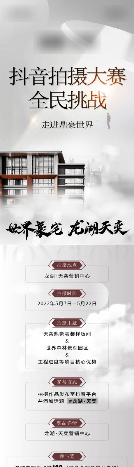 源文件下载【摄像长图 】编号：53650014834103593