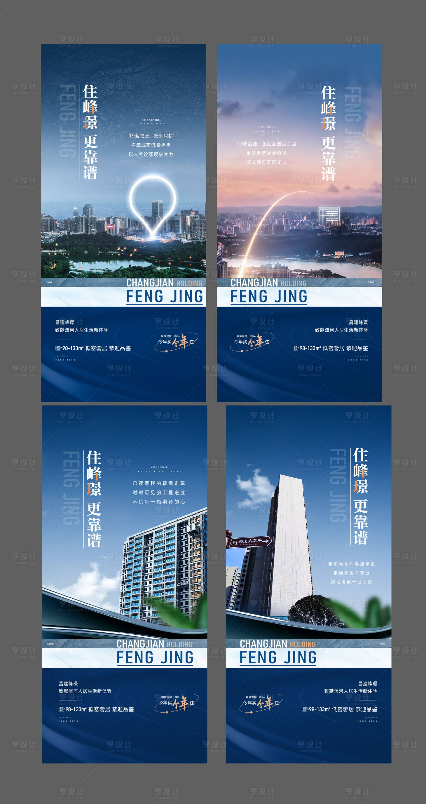 源文件下载【享设计】搜索编号：57260014739334394【地产区位配套系列海报】