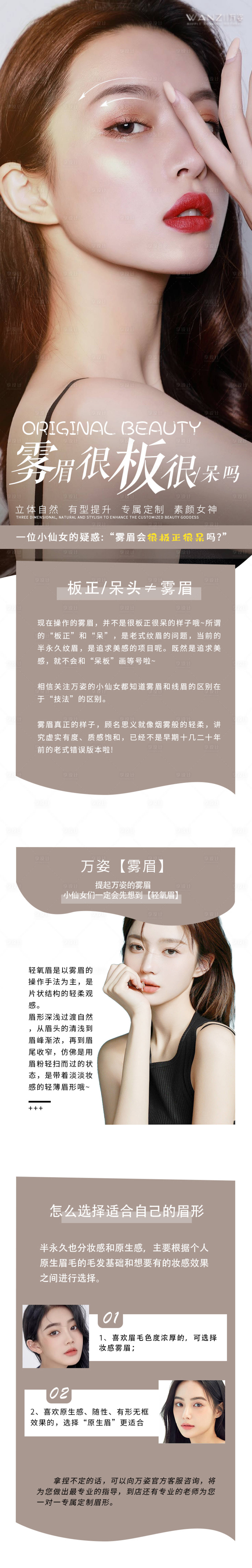 源文件下载【享设计】搜索编号：19480014564632772【半永久眉眼唇】