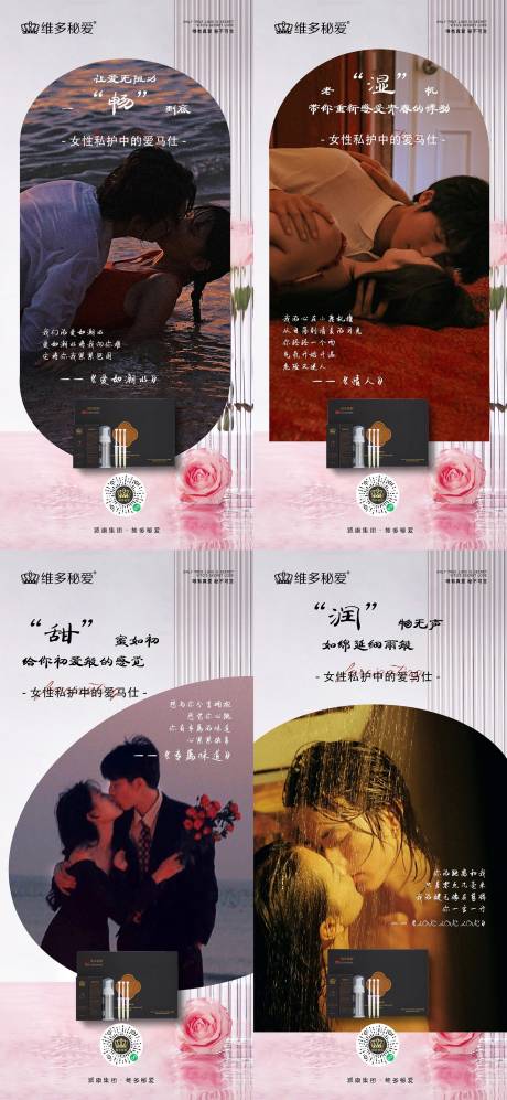 源文件下载【享设计】搜索编号：40140014659862912【私密情人节系列海报】