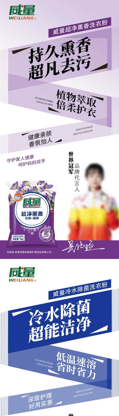 源文件下載【享設(shè)計(jì)】搜索編號：88400014811207482【洗衣粉海報(bào)】