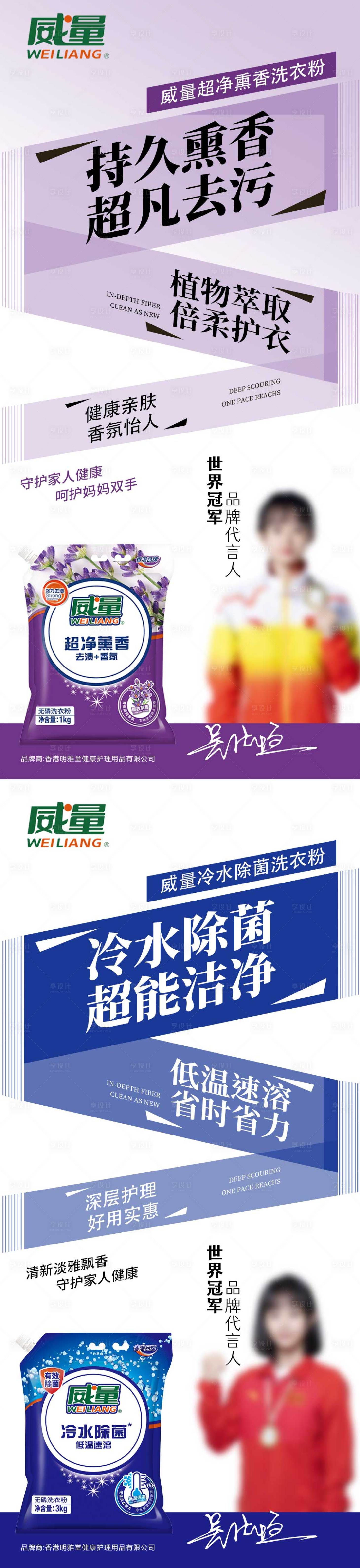 源文件下載【享設計】搜索編號：88400014811207482【洗衣粉海報】