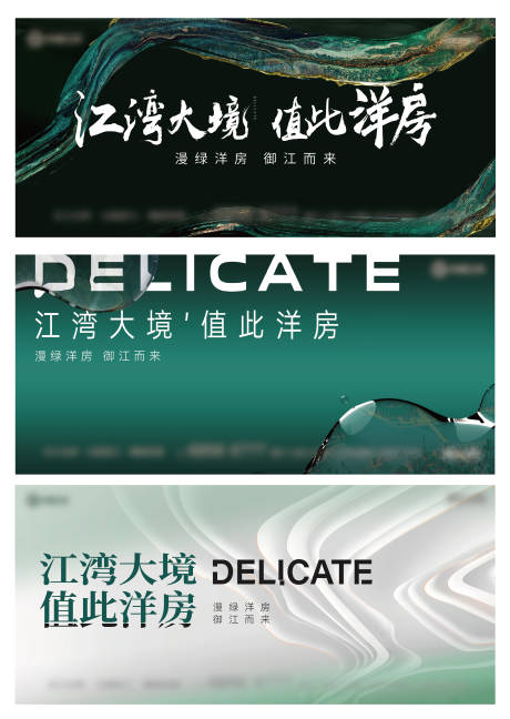 源文件下载【地产洋房主形象户外海报】编号：68360014832419498
