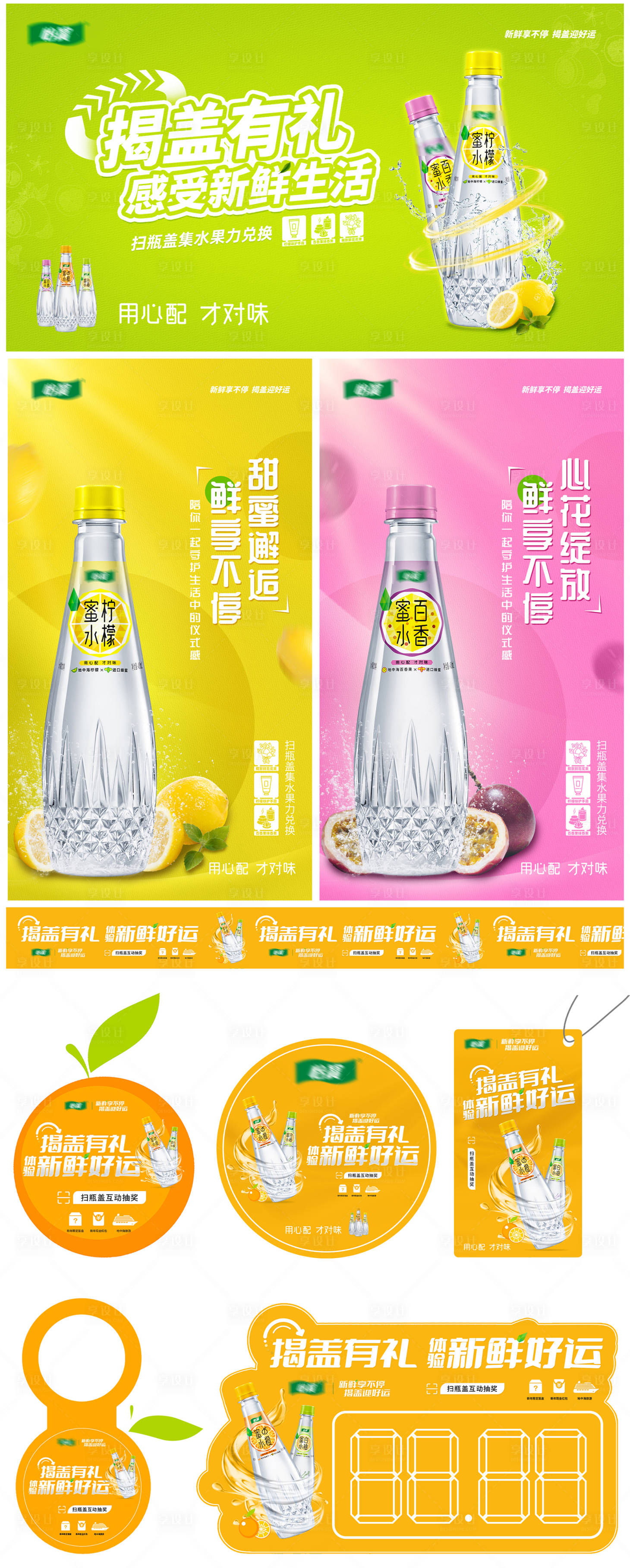 源文件下載【享設計】搜索編號：82620015036056631【飲品商超宣傳物料】