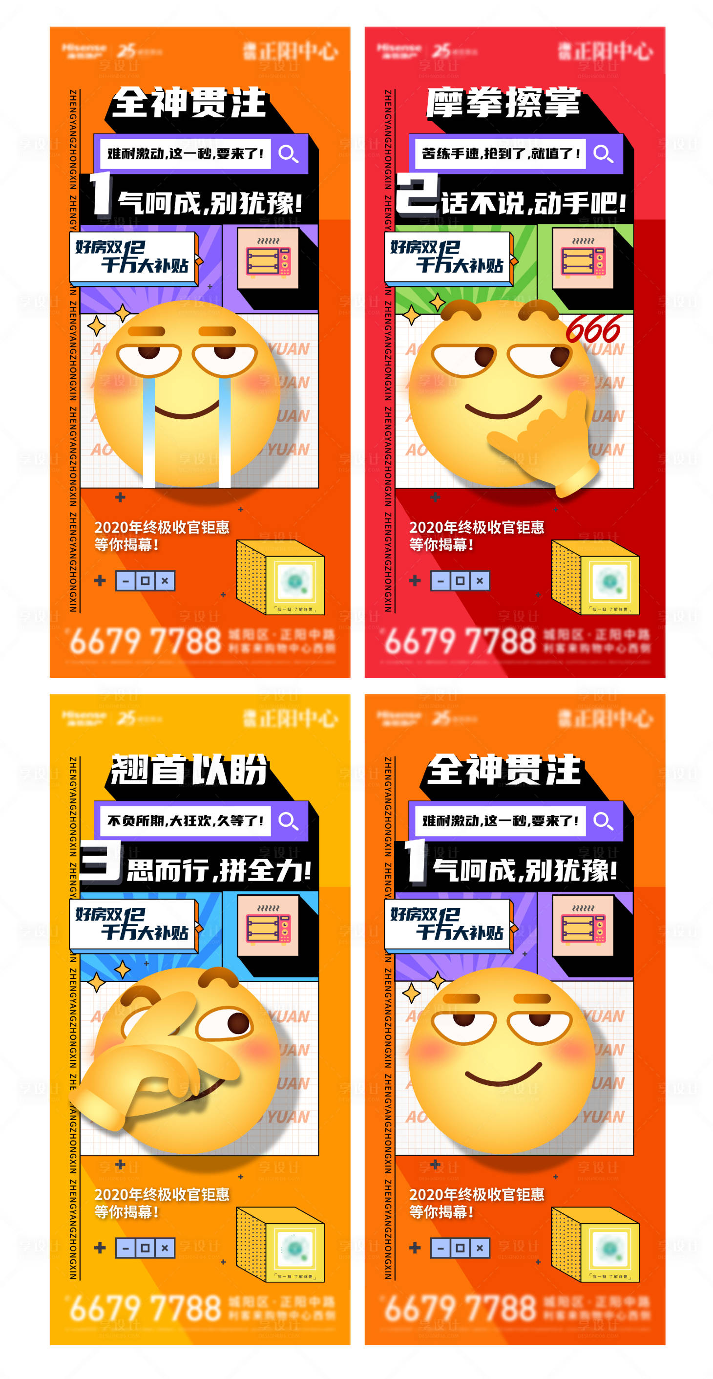 源文件下載【公寓雙十一倒計時系列】編號：16020014981156718
