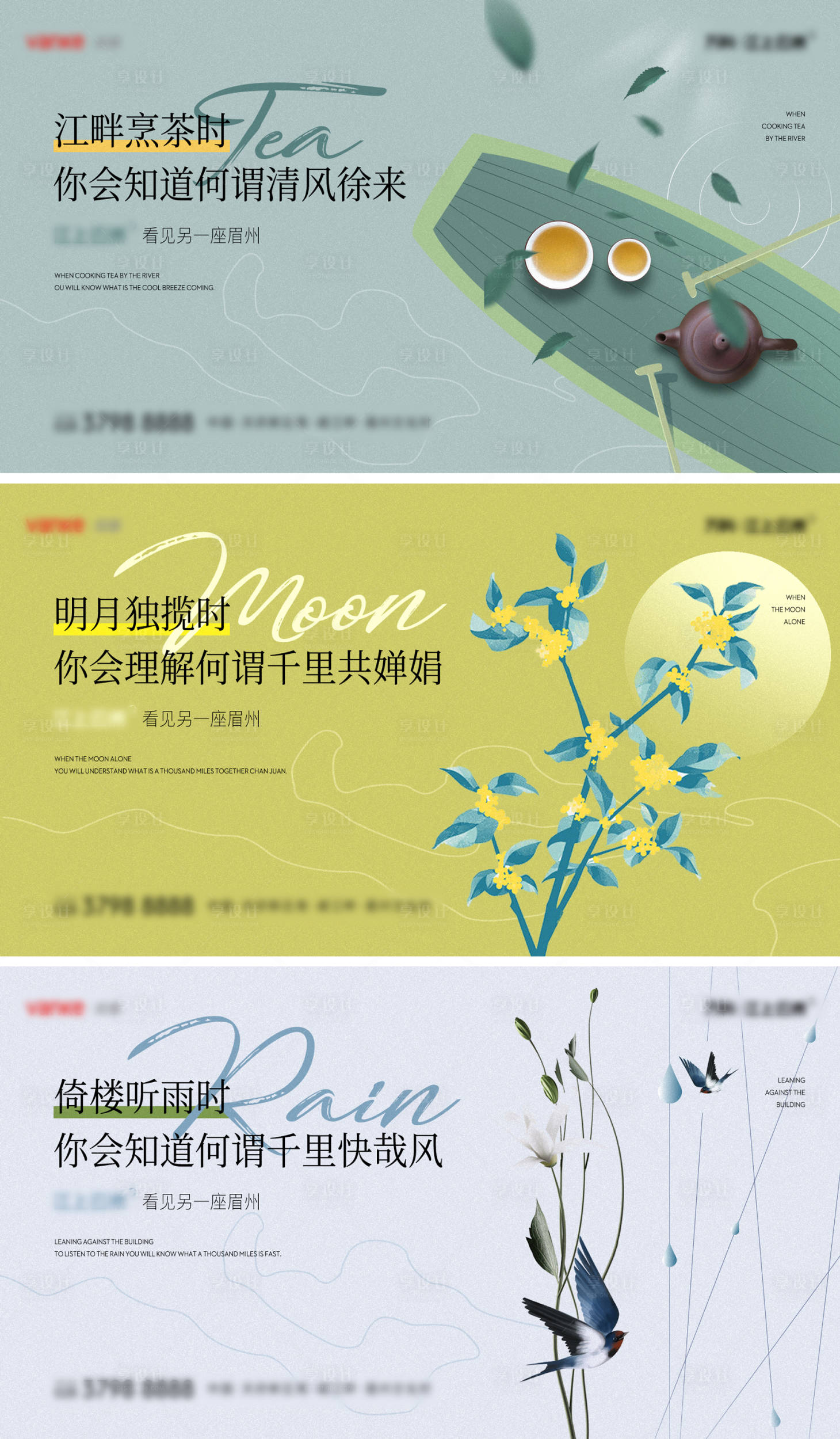 源文件下載【享設計】搜索編號：89890014927149915【地產意境價值點提案系列海報展板】