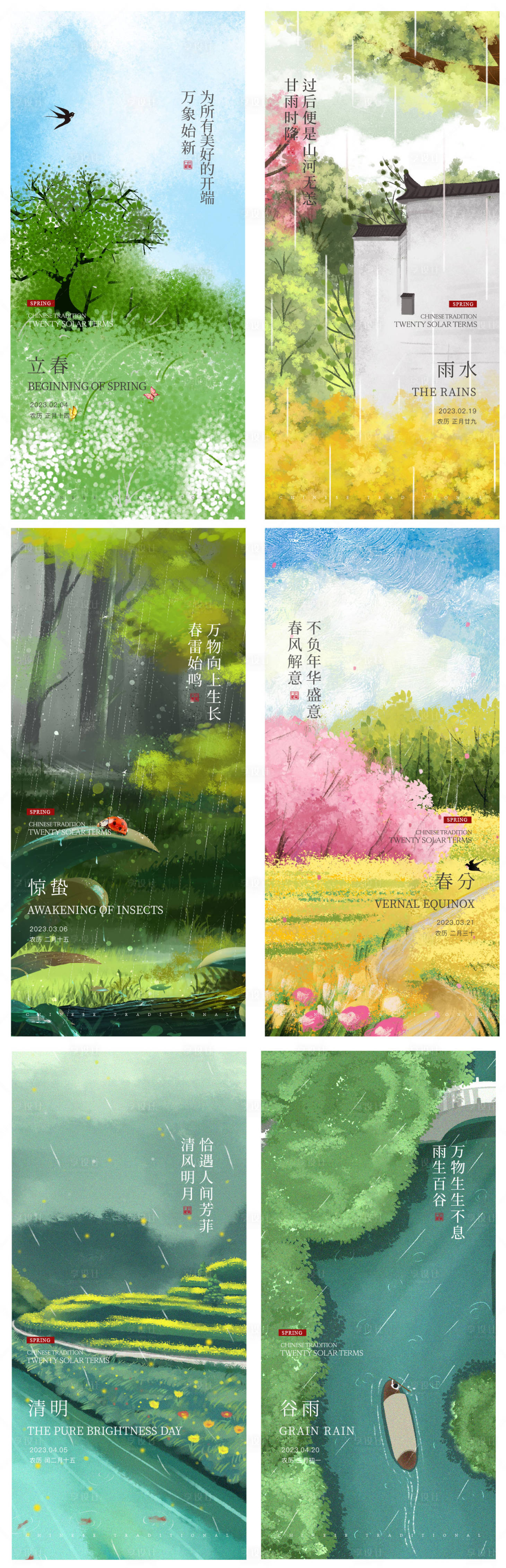 源文件下載【享設計】搜索編號：36190014482126469【春季節氣系列稿】