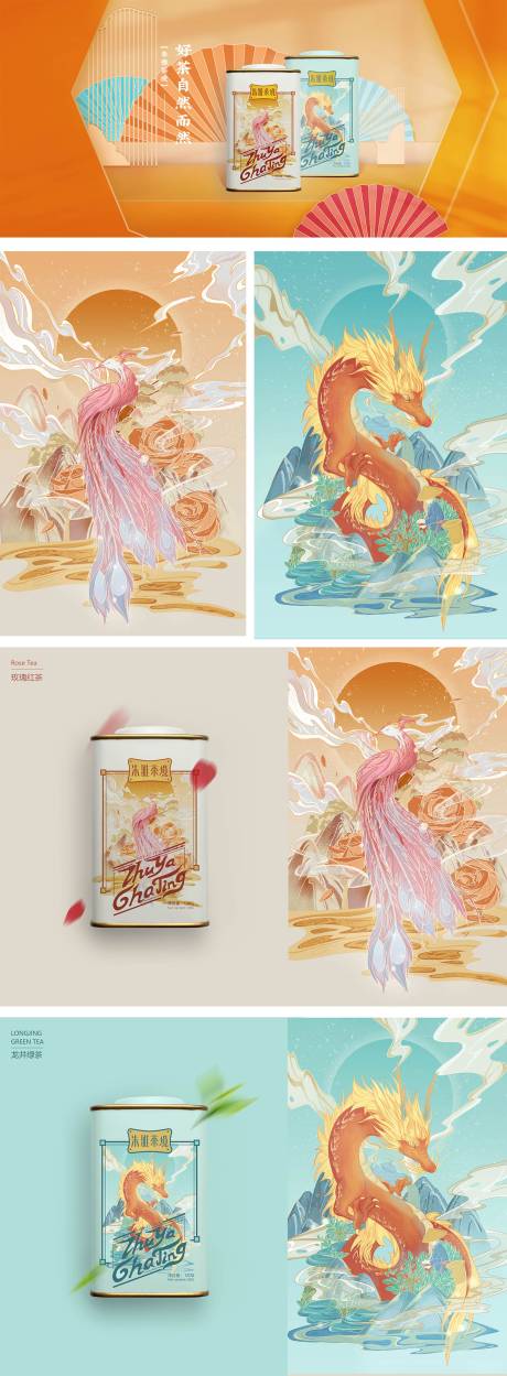 源文件下载【茶叶插画包装设计】编号：92210014983622747