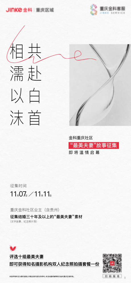 源文件下载【情人节】编号：66900014613608075