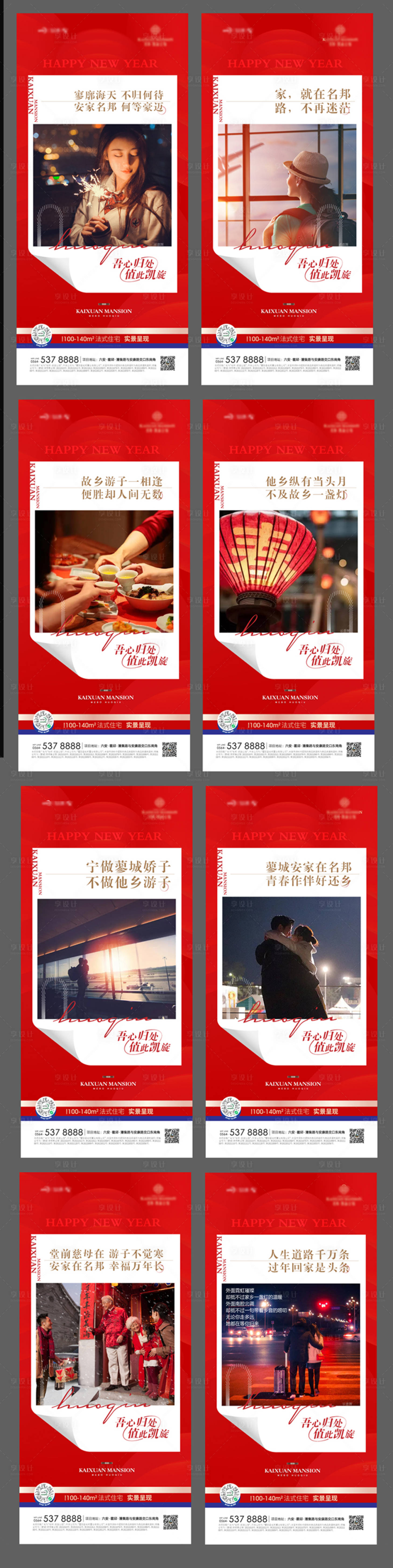源文件下載【享設(shè)計(jì)】搜索編號(hào)：67000014701741540【價(jià)值點(diǎn)返鄉(xiāng)實(shí)景】