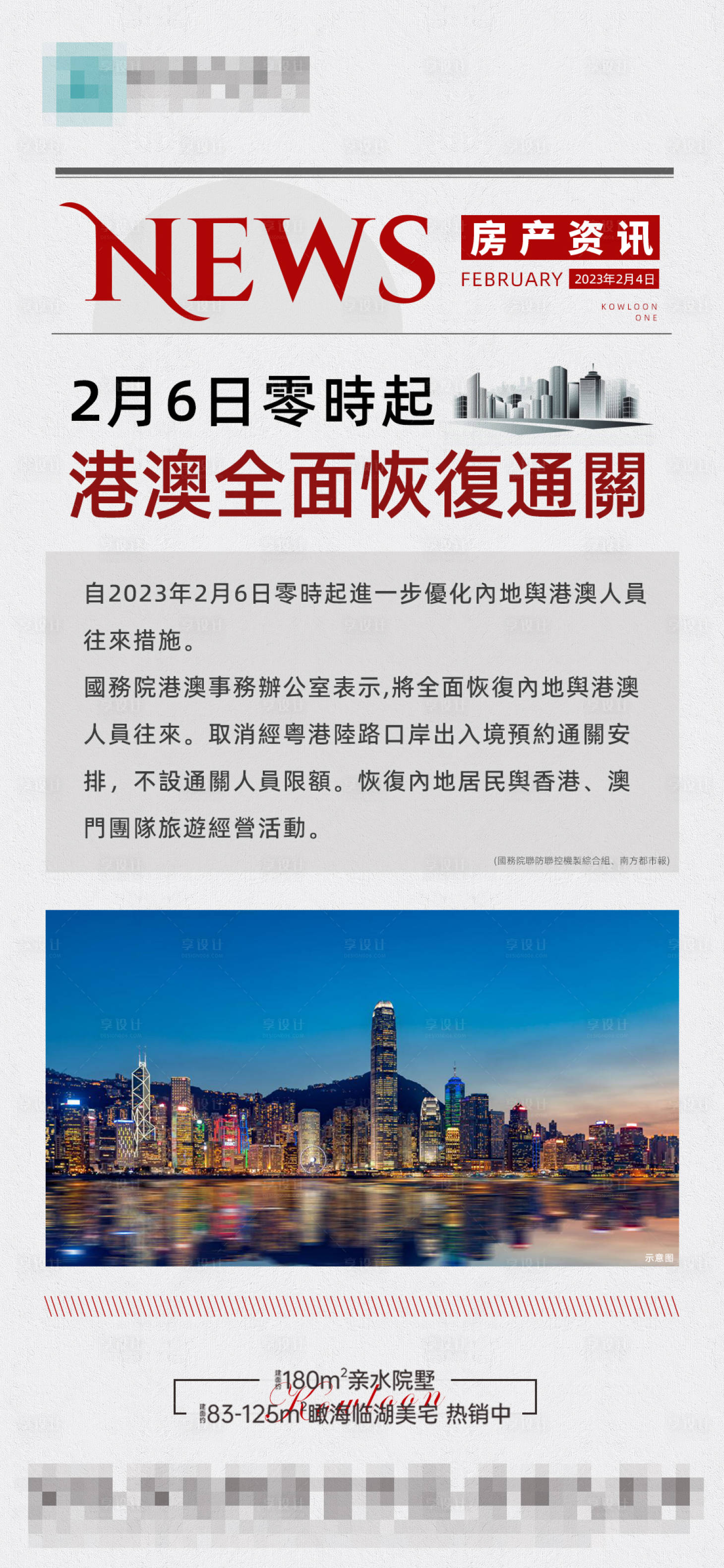 源文件下載【享設計】搜索編號：76140014512765352【政策單圖】