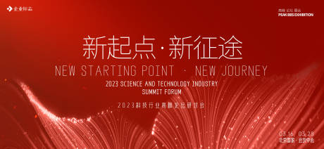 源文件下載【享設(shè)計(jì)】搜索編號(hào)：57350014668325108【會(huì)議背景】