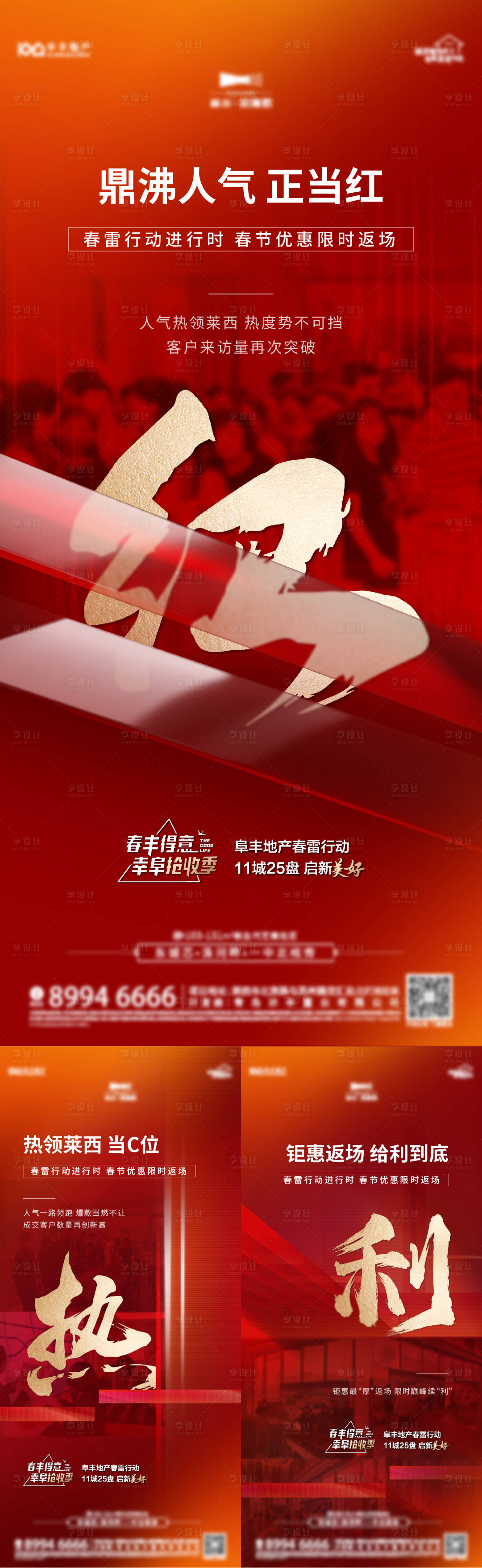 源文件下载【享设计】搜索编号：43810014541899160【热销系列刷屏】