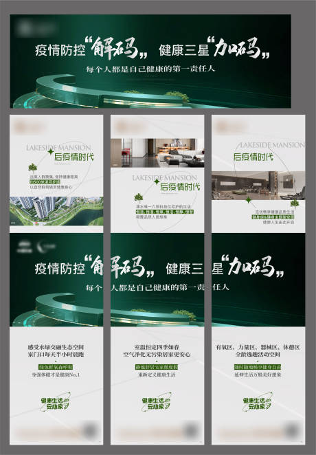 源文件下载【健康三宫格】编号：59240014932805067