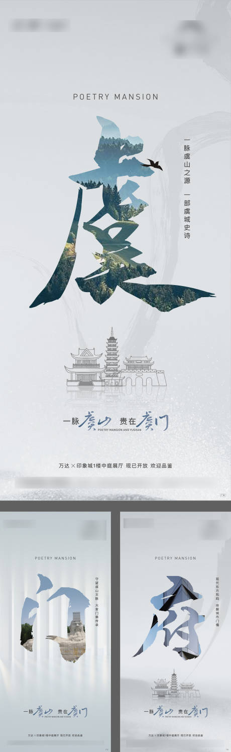 源文件下载【地产起势价值点系列海报】编号：84010014625693417