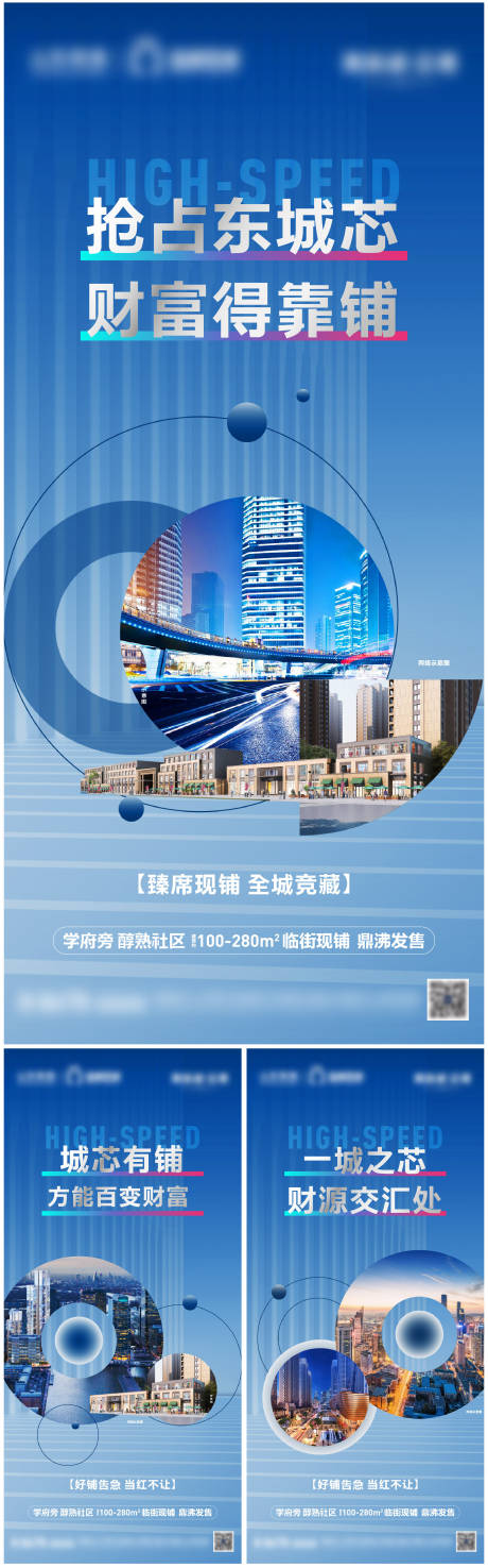 源文件下载【商铺系列海报】编号：39120014772214292