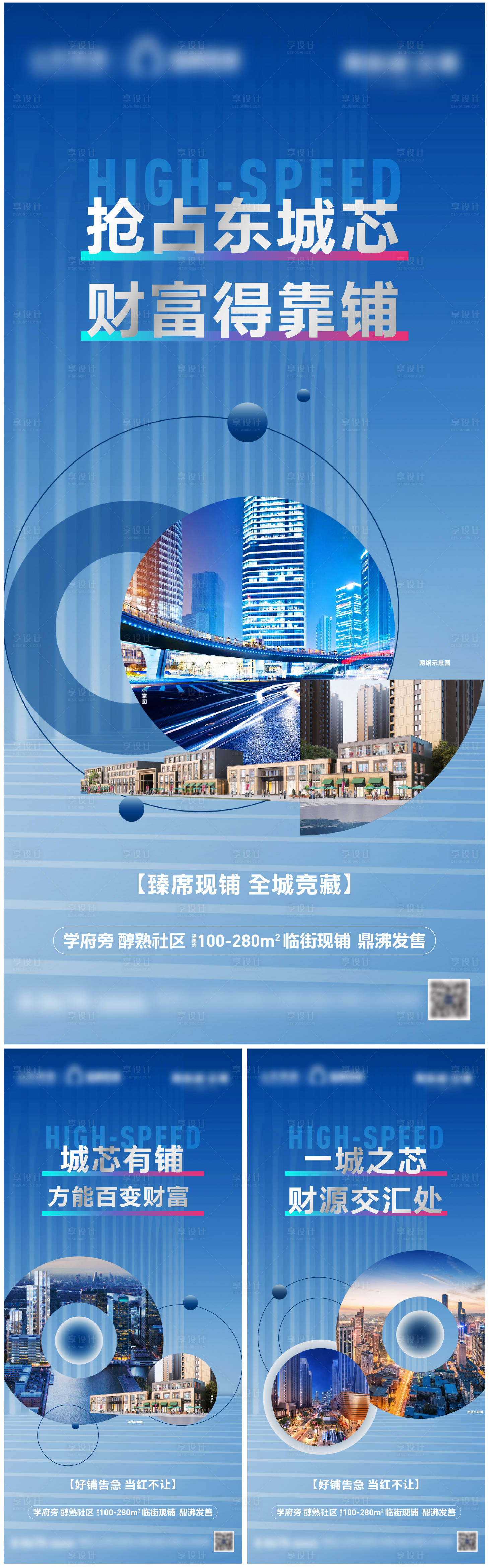 源文件下载【享设计】搜索编号：39120014772214292【商铺系列海报】