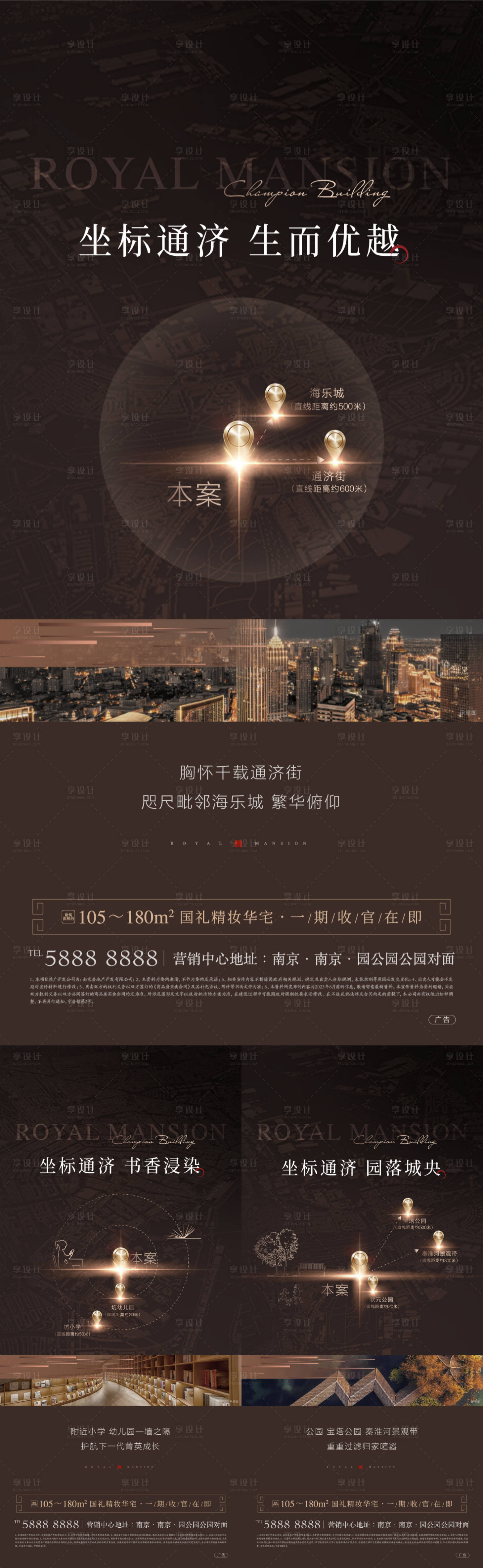 源文件下載【地產區位配套價值系列海報】編號：71090014765942533