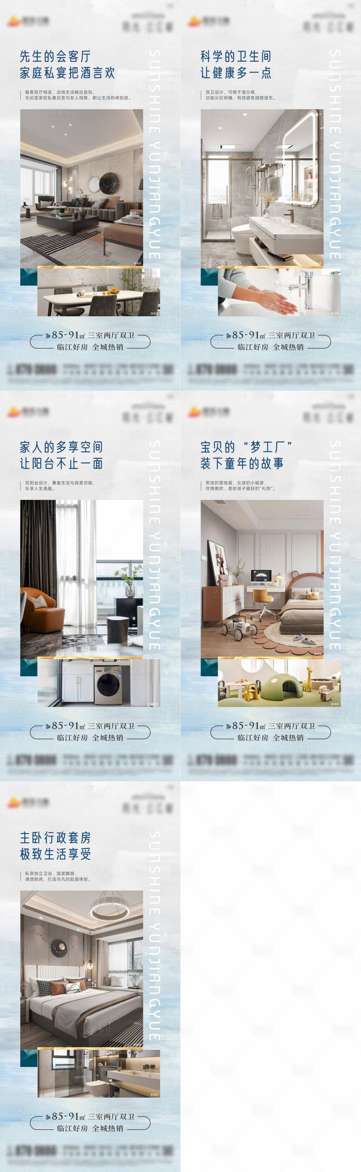 源文件下载【享设计】搜索编号：62140014916048336【地产价值点刷屏】