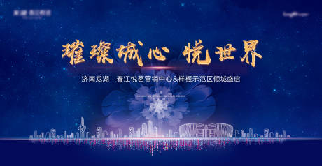 源文件下载【样板间展示区开放蓝金背景板】编号：96330014466585341