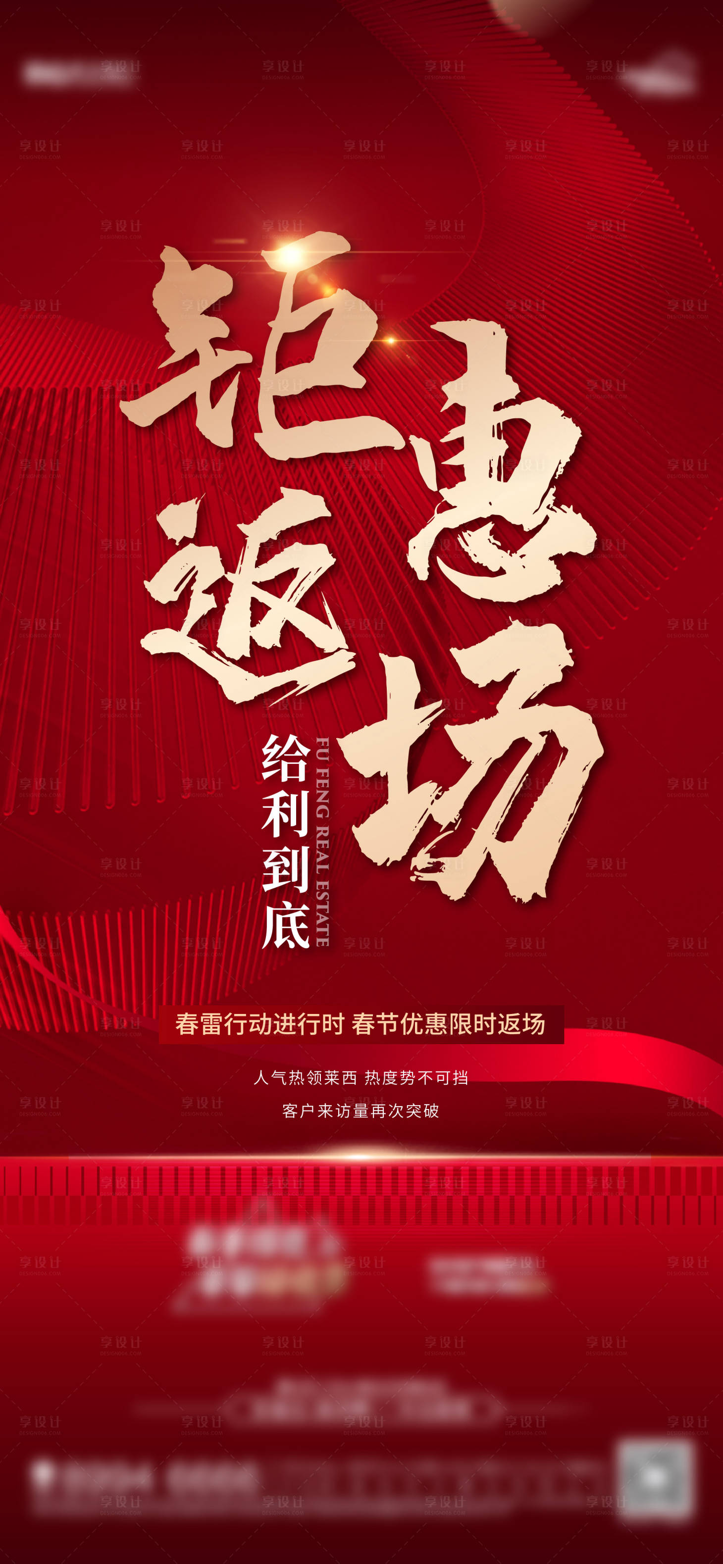 源文件下載【享設計】搜索編號：35850014439969402【鉅惠刷屏】