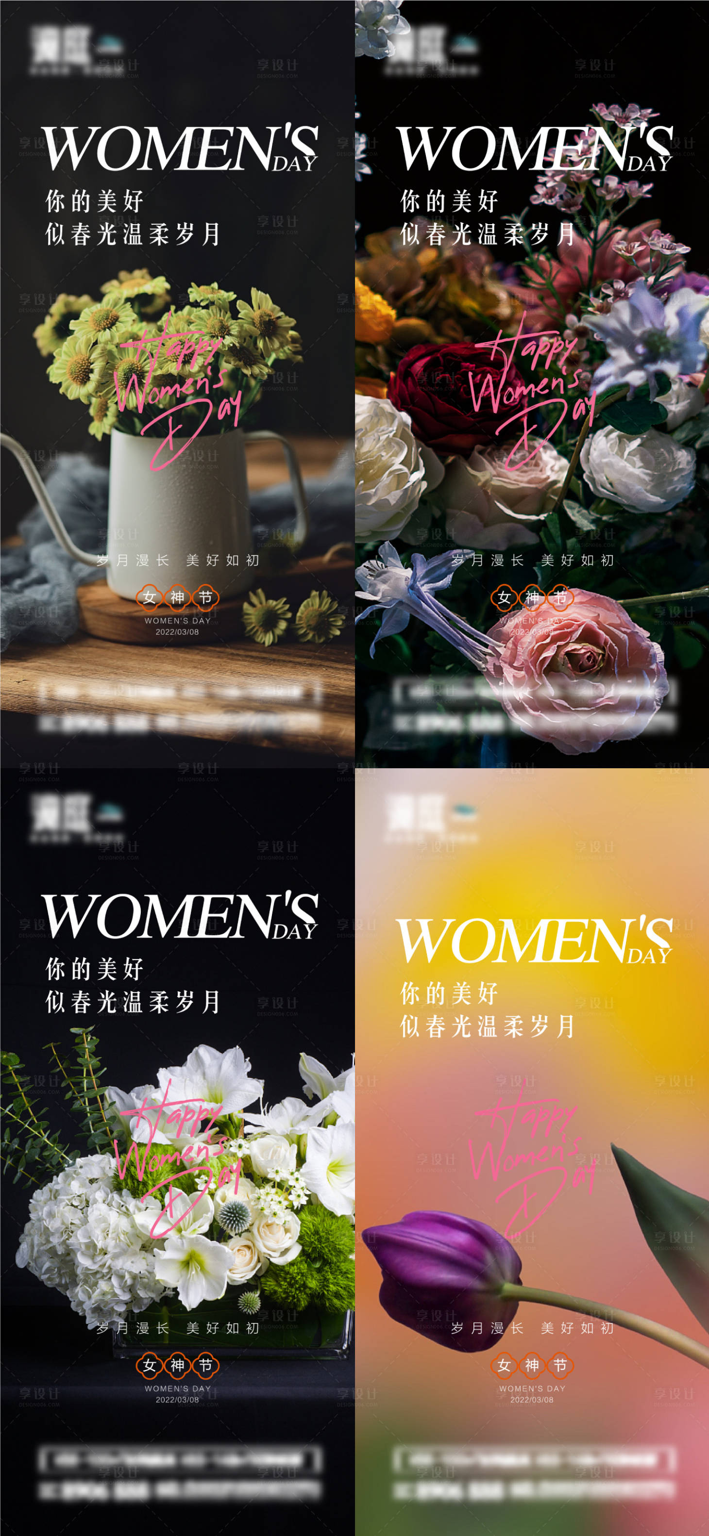 源文件下載【享設計】搜索編號：36540014964778776【婦女節女神節宣傳海報】
