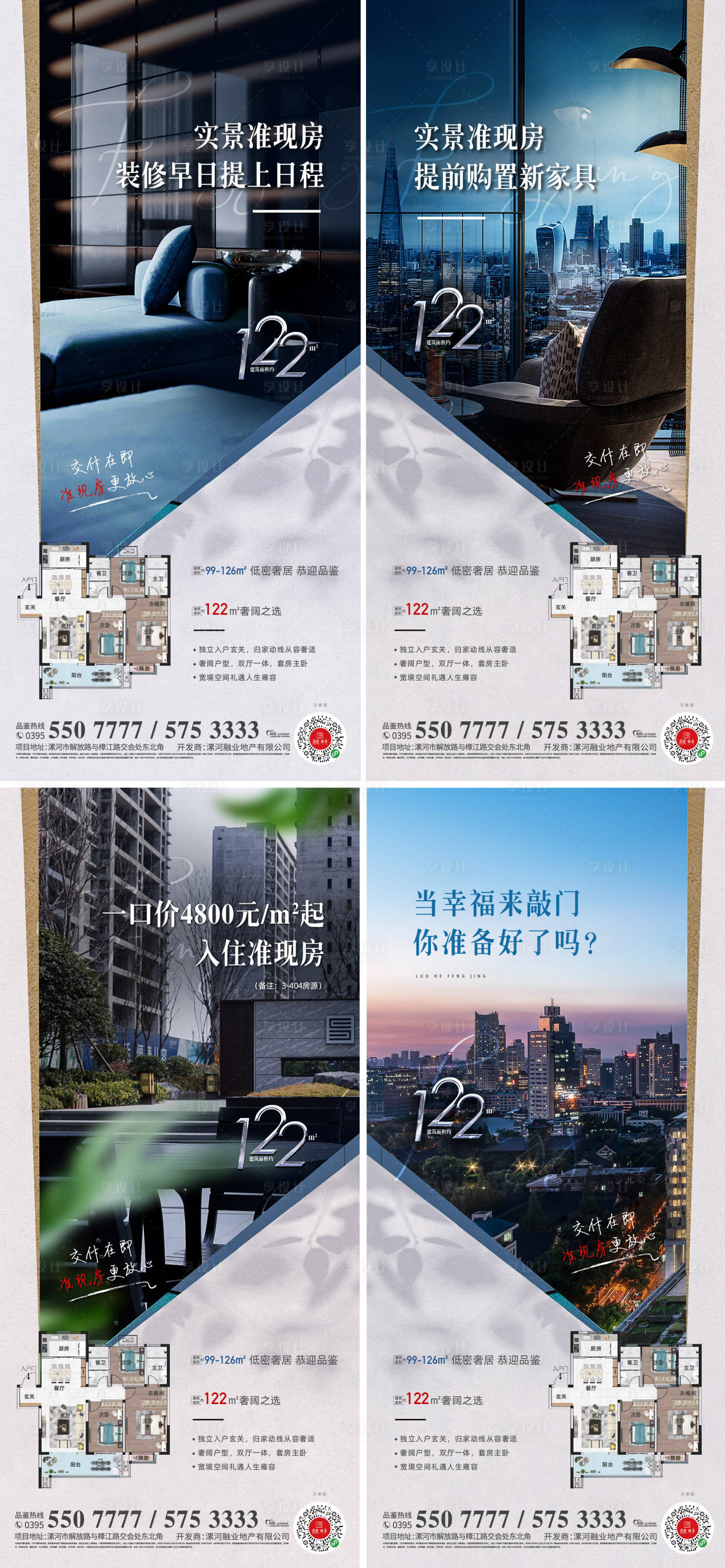 源文件下载【享设计】搜索编号：60970014732411884【户型价值海报 】