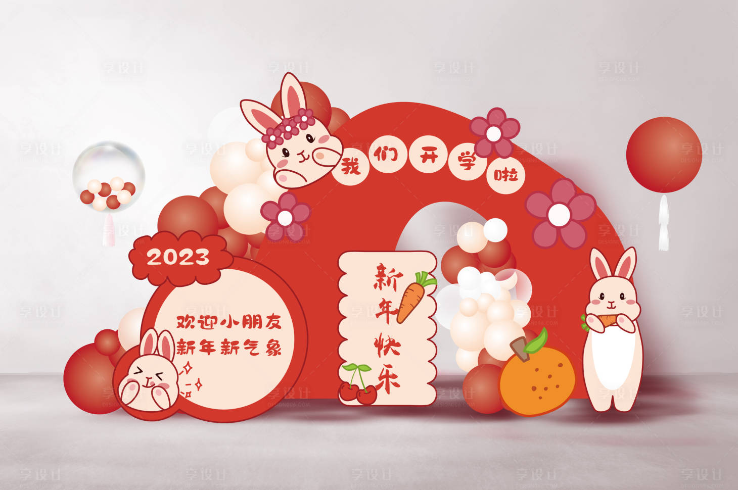 源文件下载【享设计】搜索编号：80150014507143572【红色兔年开学跨年生日庆典背景】