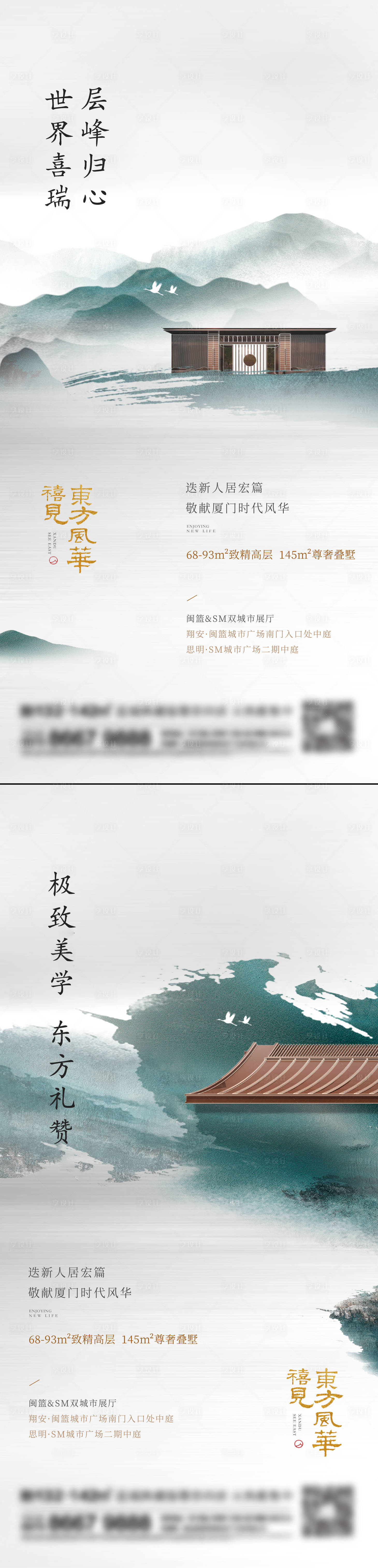 源文件下载【享设计】搜索编号：15710014822692931【地产新中式品推海报】