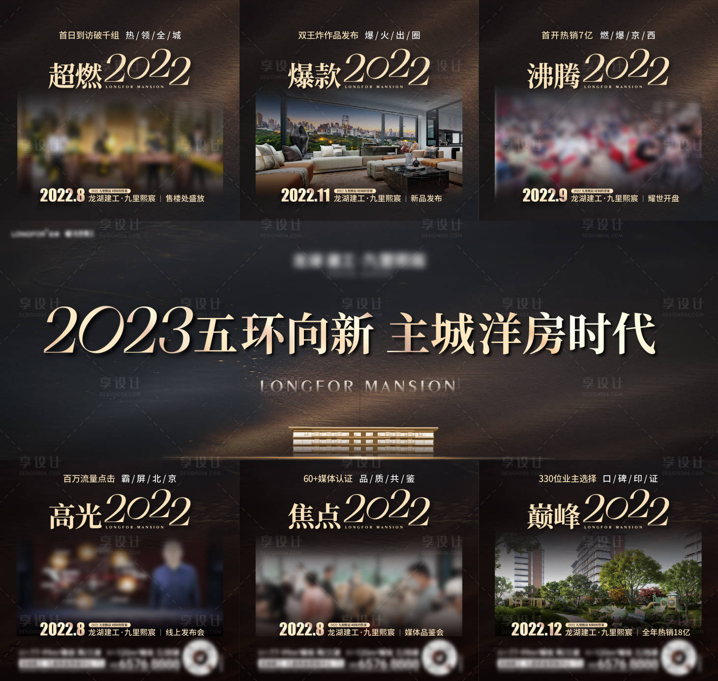 源文件下载【地产三宫格商圈城市海报】编号：97880014803473321