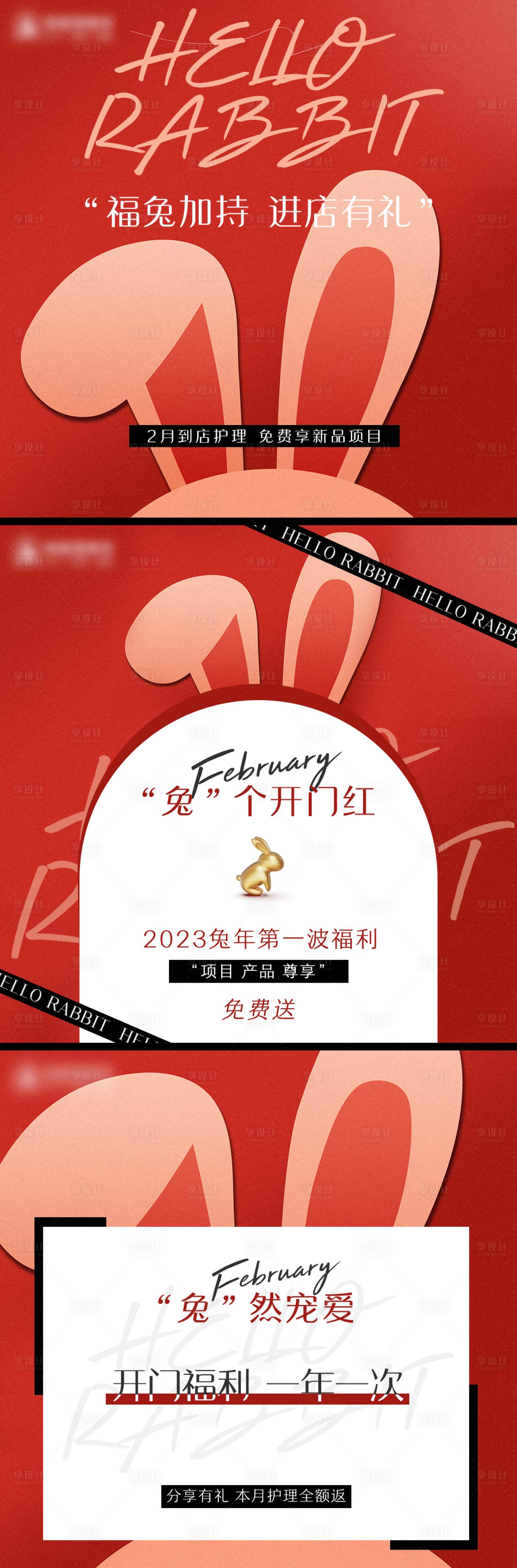 源文件下載【享設計】搜索編號：33740014656137632【醫美開門紅活動宣傳banner】
