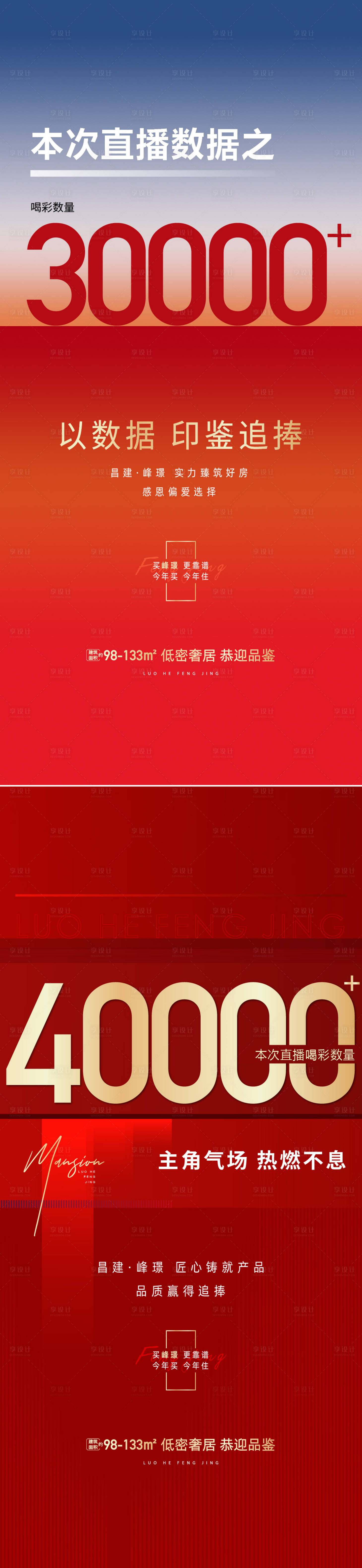 源文件下載【享設(shè)計(jì)】搜索編號(hào)：42860014738258869【熱度  】