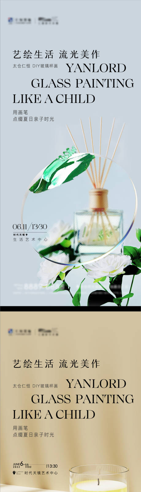 源文件下载【画画暖场活动】编号：88520014648963097