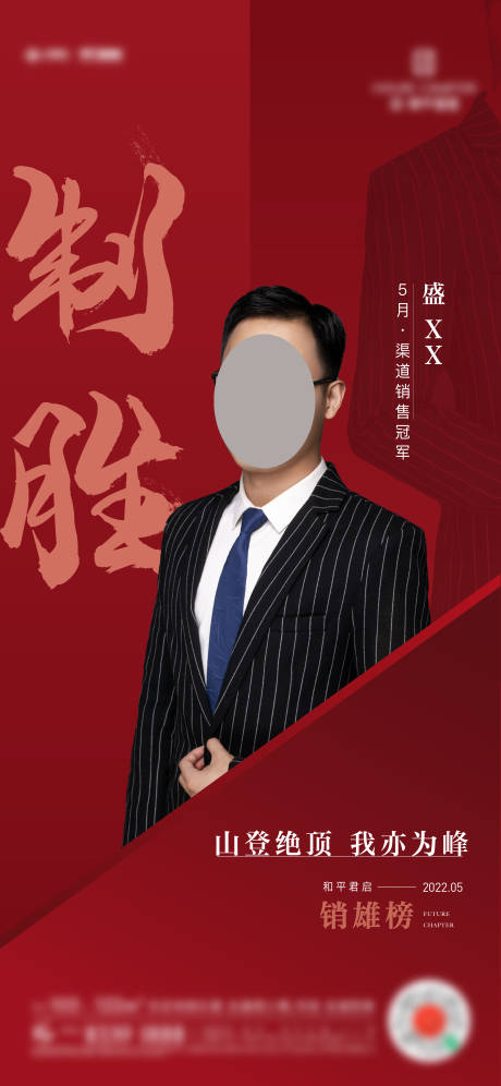 源文件下载【销冠刷屏】编号：26650014917985947
