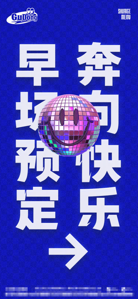 源文件下载【酒吧日常海报】编号：14100014849721684
