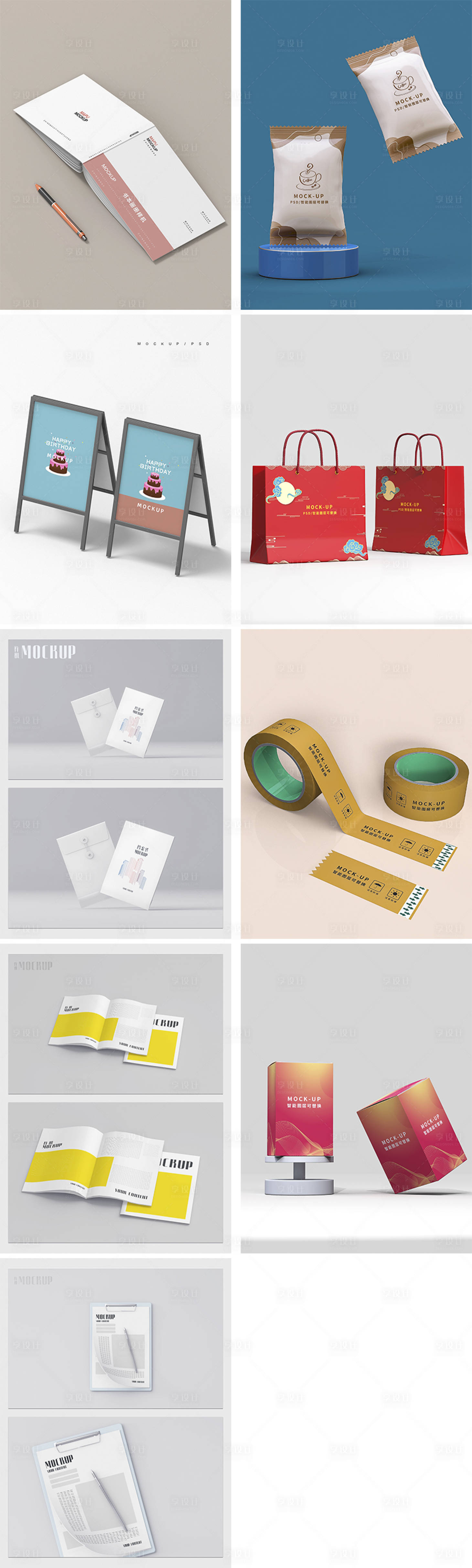 源文件下载【享设计】搜索编号：20560015024415590【高端品牌VI文创样机】