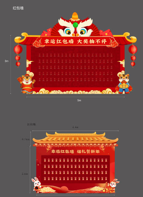 源文件下载【新年红包墙主画面  】编号：22110014575607908