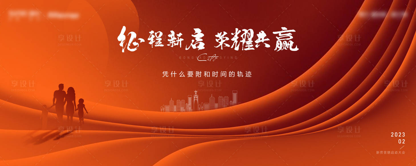 源文件下載【享設計】搜索編號：16750014547078357【交房背景板】