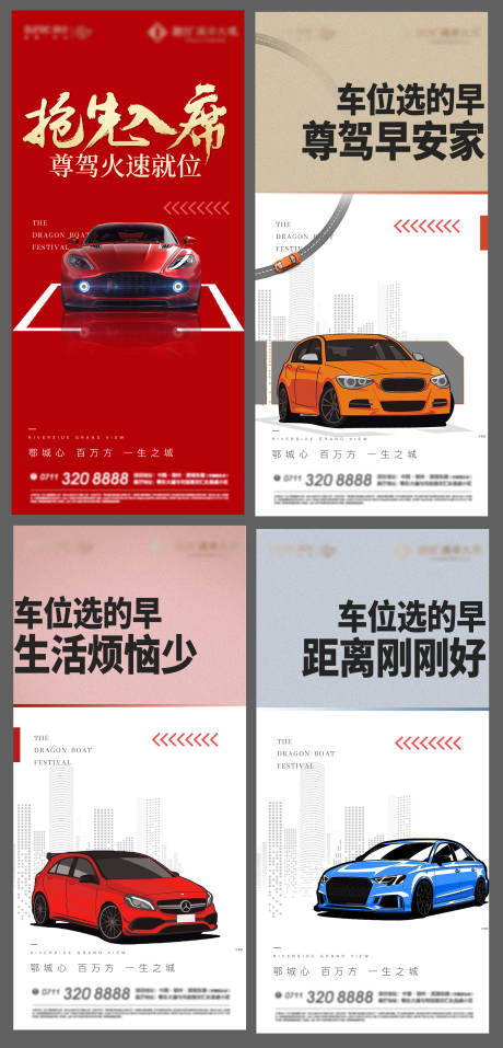 源文件下载【车位认筹开盘地产激励加推清】编号：20230204091027055